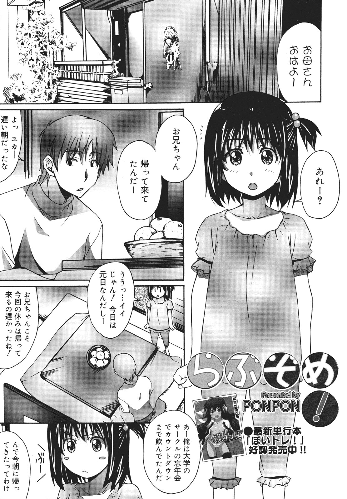 COMIC 0EX Vol. 26 2010-02 page 9 full
