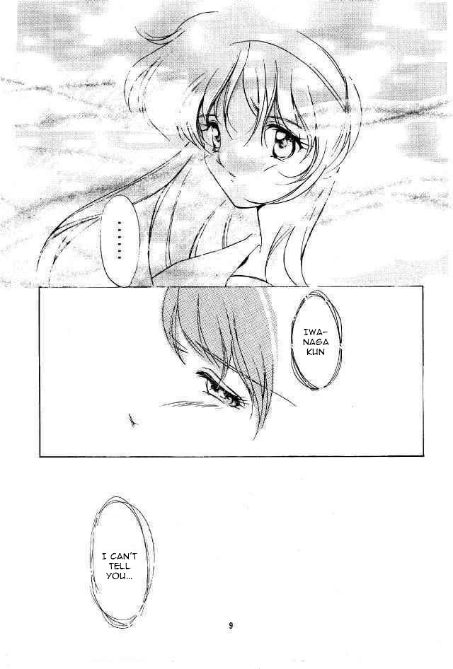 Shiori Dainishou Shuuchi no Gakkou | Shiori Vol.2 School Shyness   =LWB= page 8 full