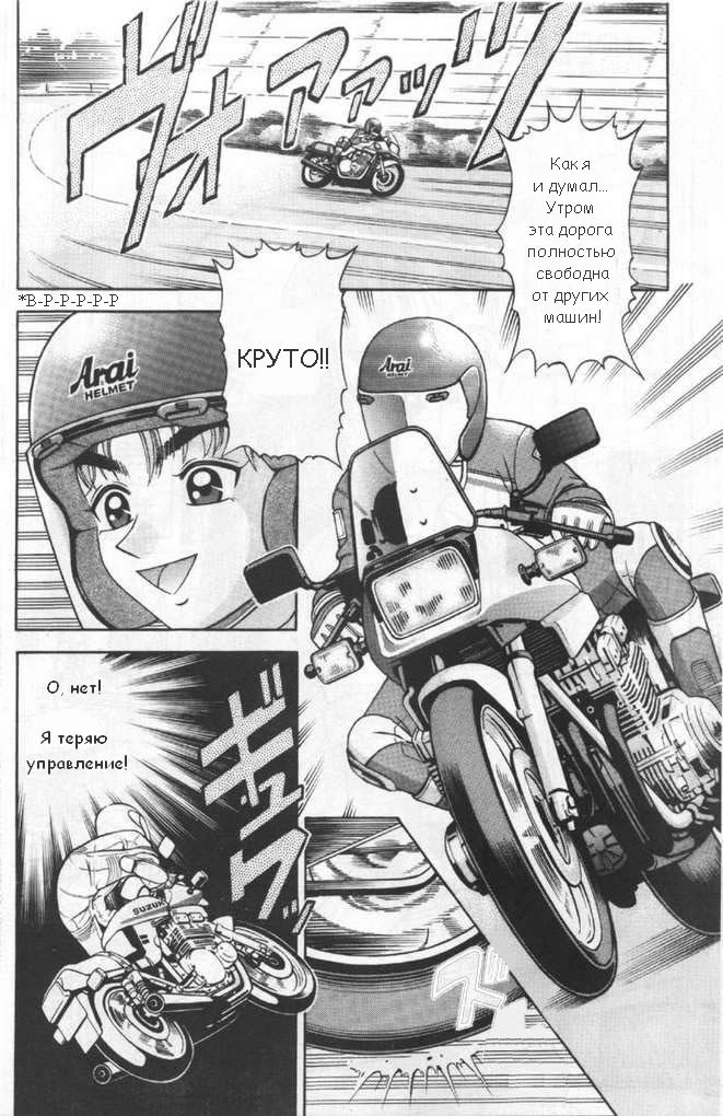 Прогрессивная медицина / Nurse spoil page 2 full