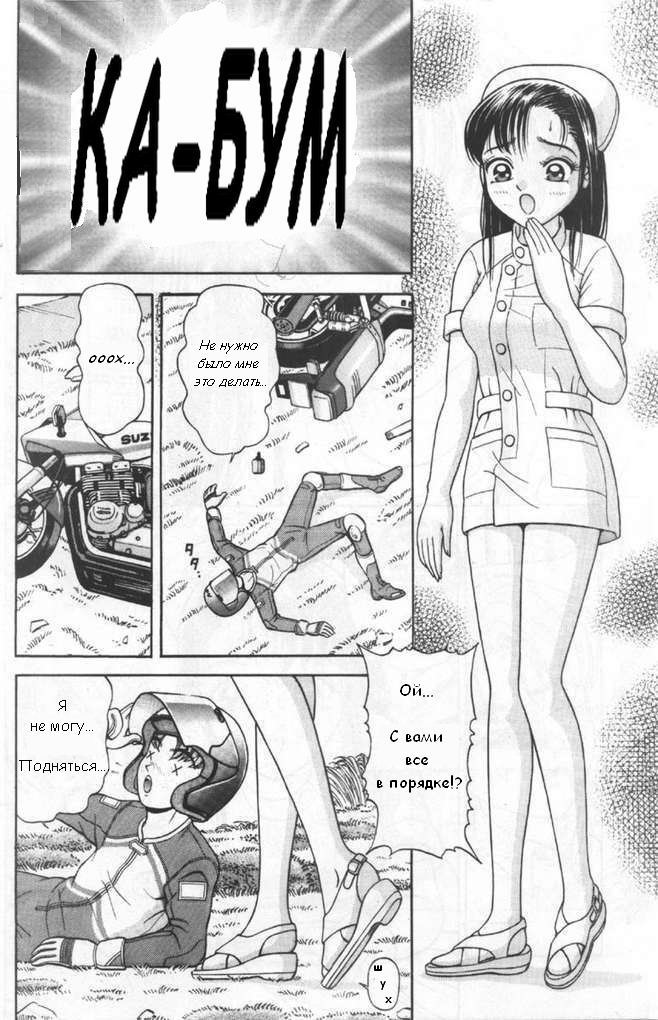 Прогрессивная медицина / Nurse spoil page 3 full