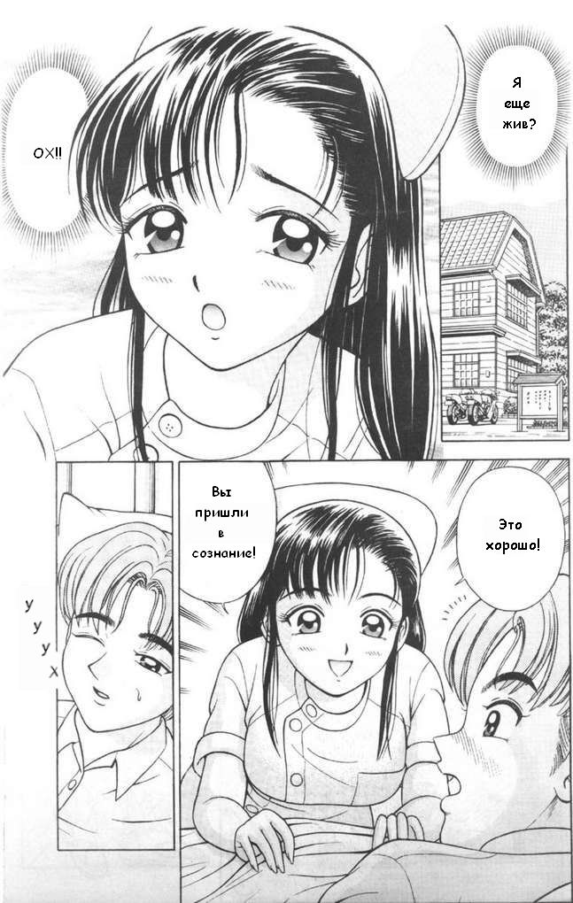 Прогрессивная медицина / Nurse spoil page 4 full