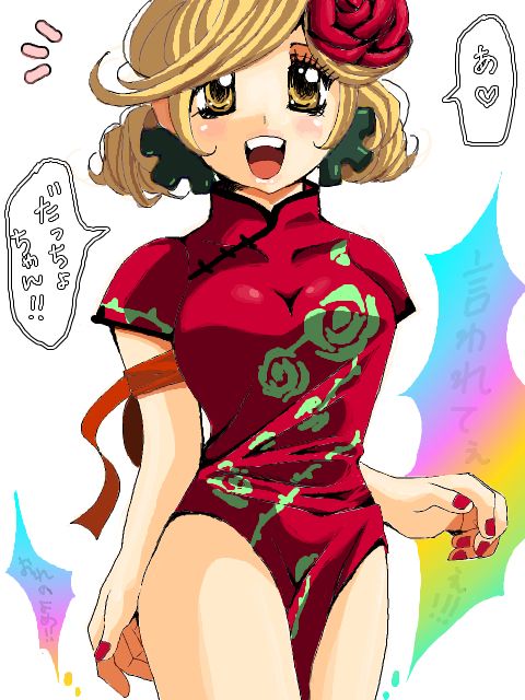 china dress part 2 page 2 full