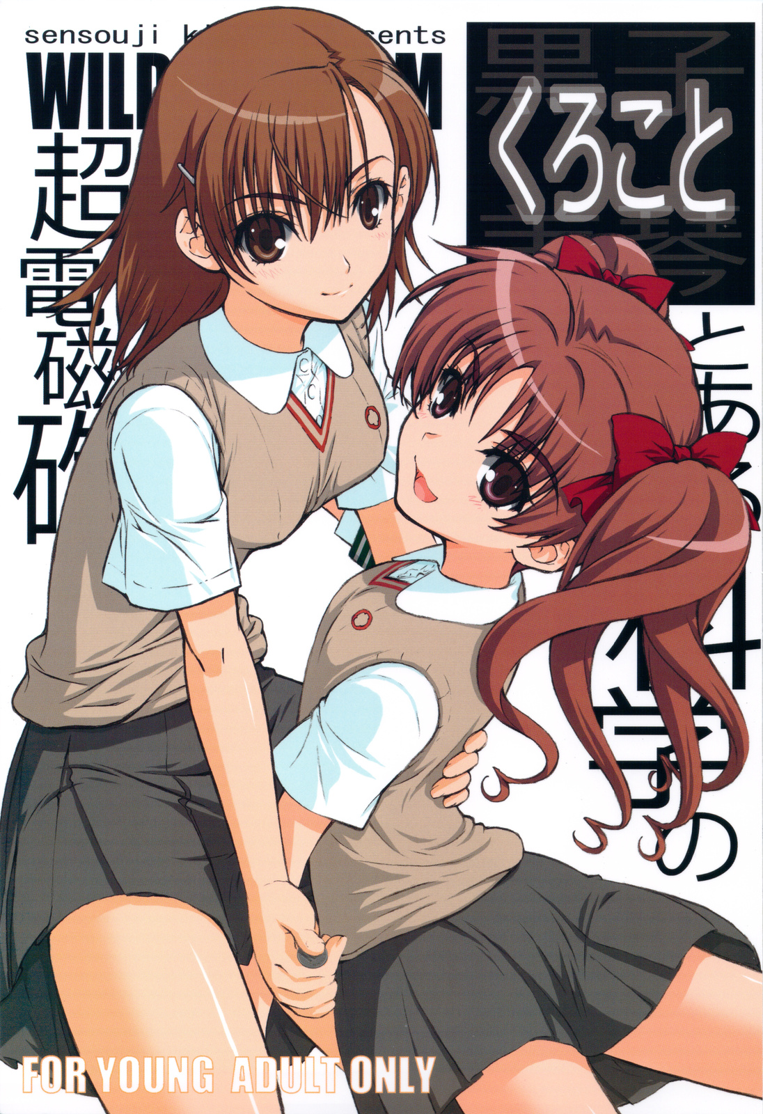 KuroKoto page 1 full