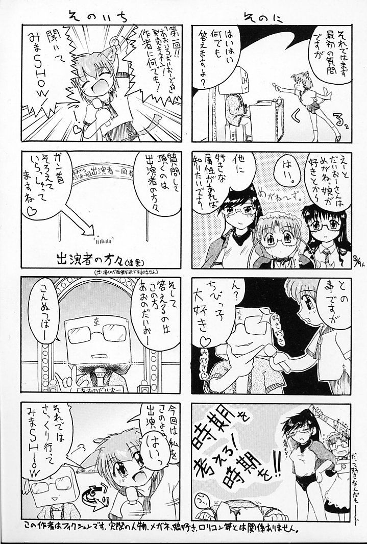 AOiro-DaiO-dO page 2 full