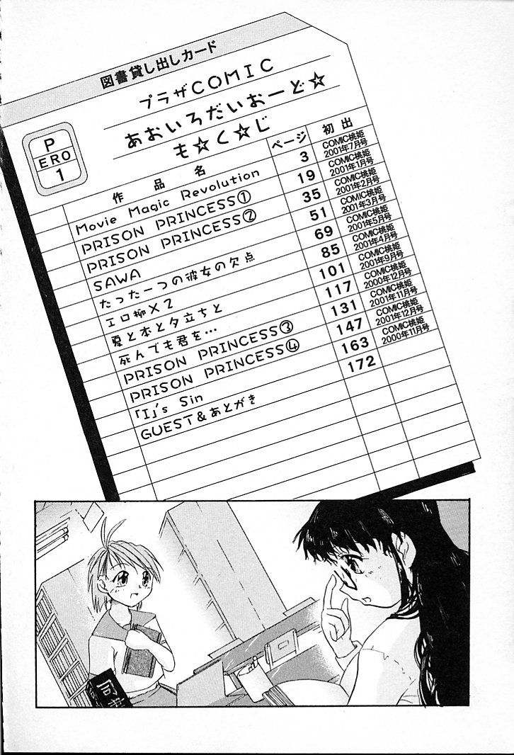 AOiro-DaiO-dO page 4 full