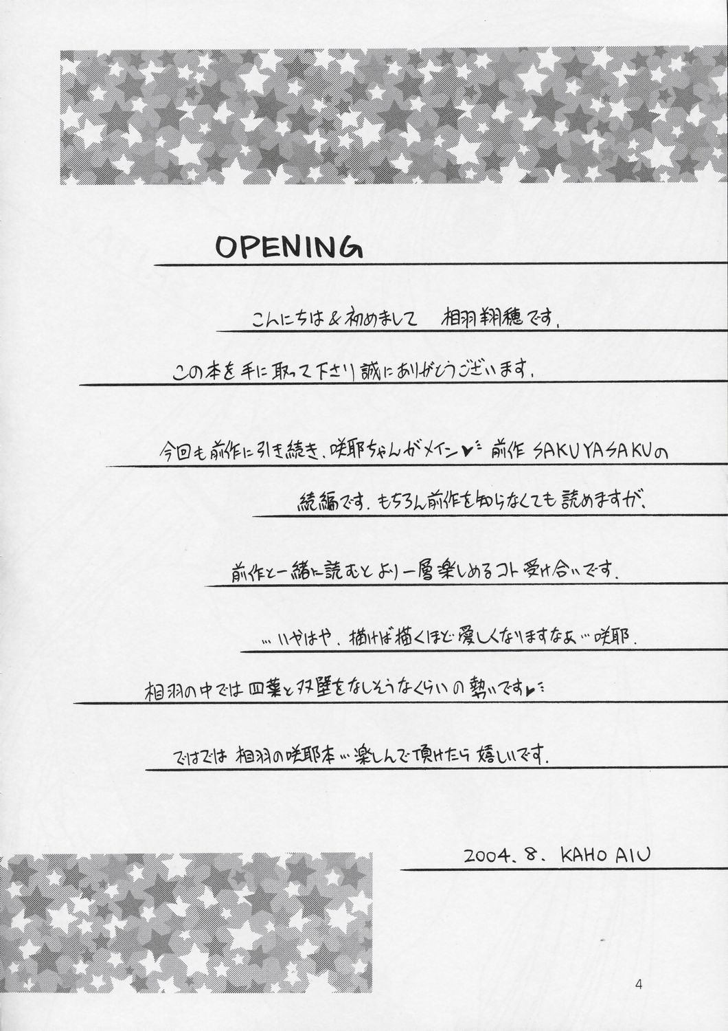 SAKUYA SAITA page 3 full