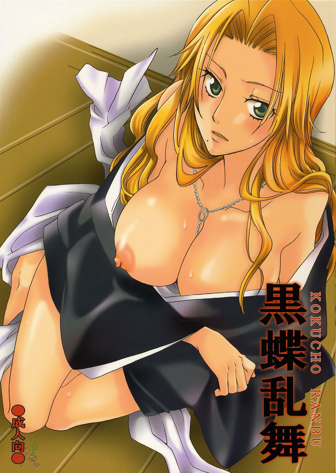 Rangiku Matsumoto page 3 full