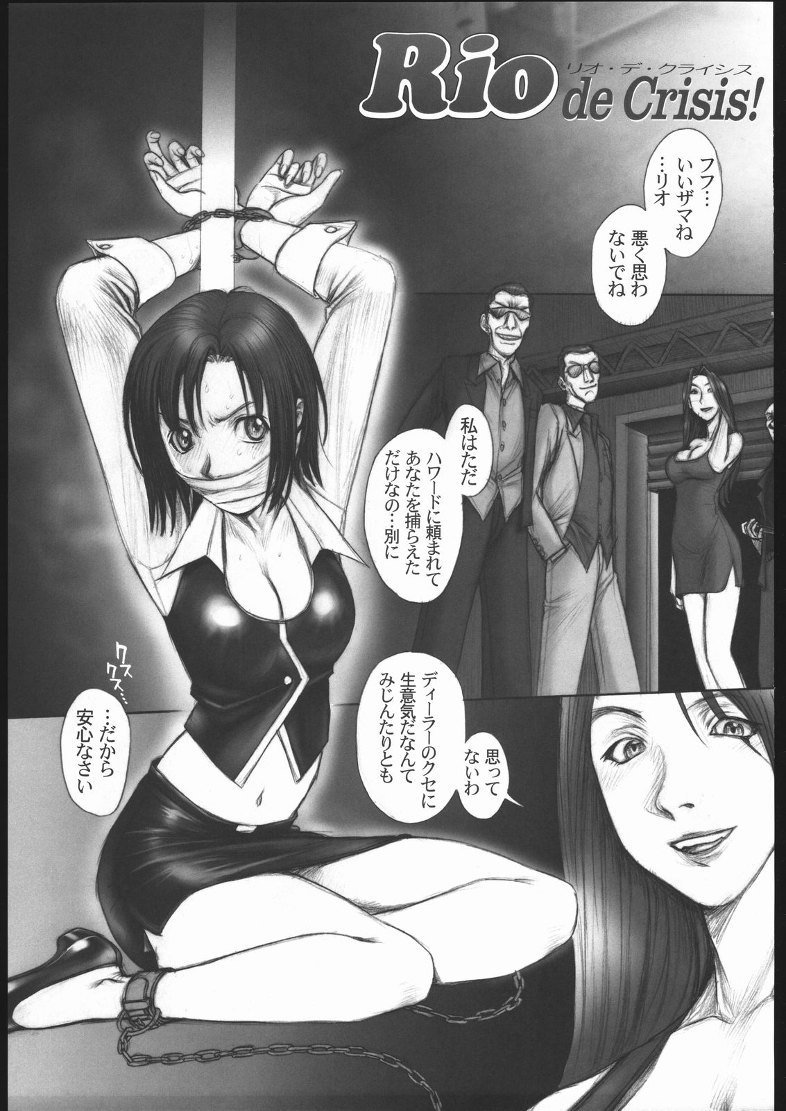 Rio de Crisis! page 2 full