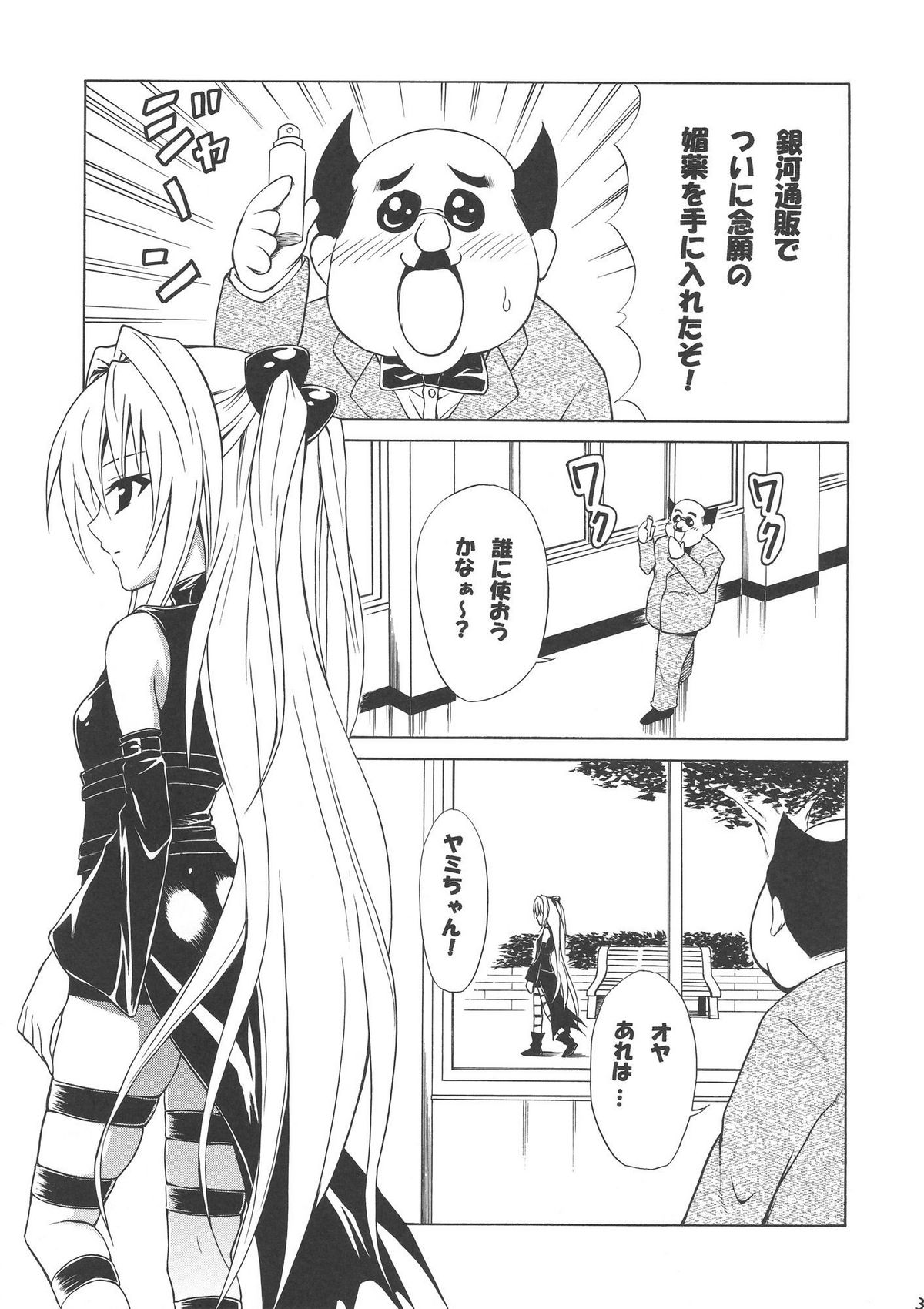 YAMIMAN page 3 full