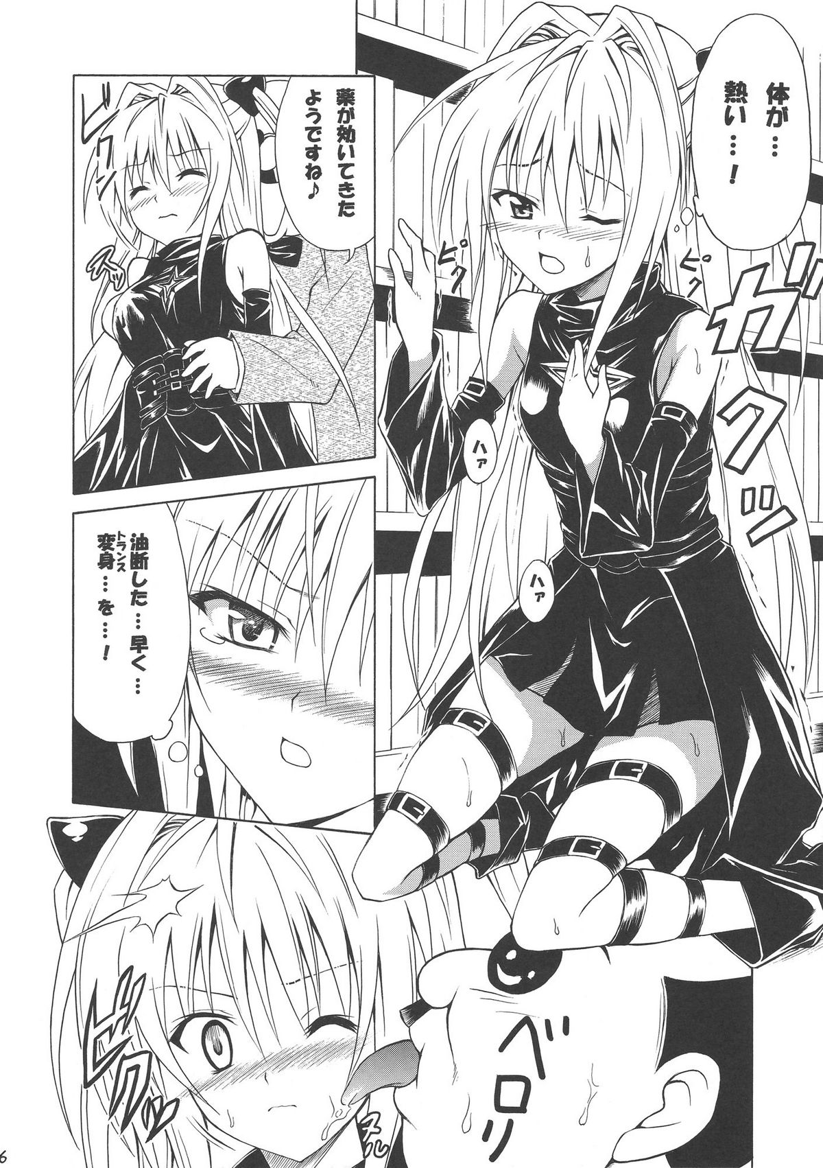 YAMIMAN page 6 full