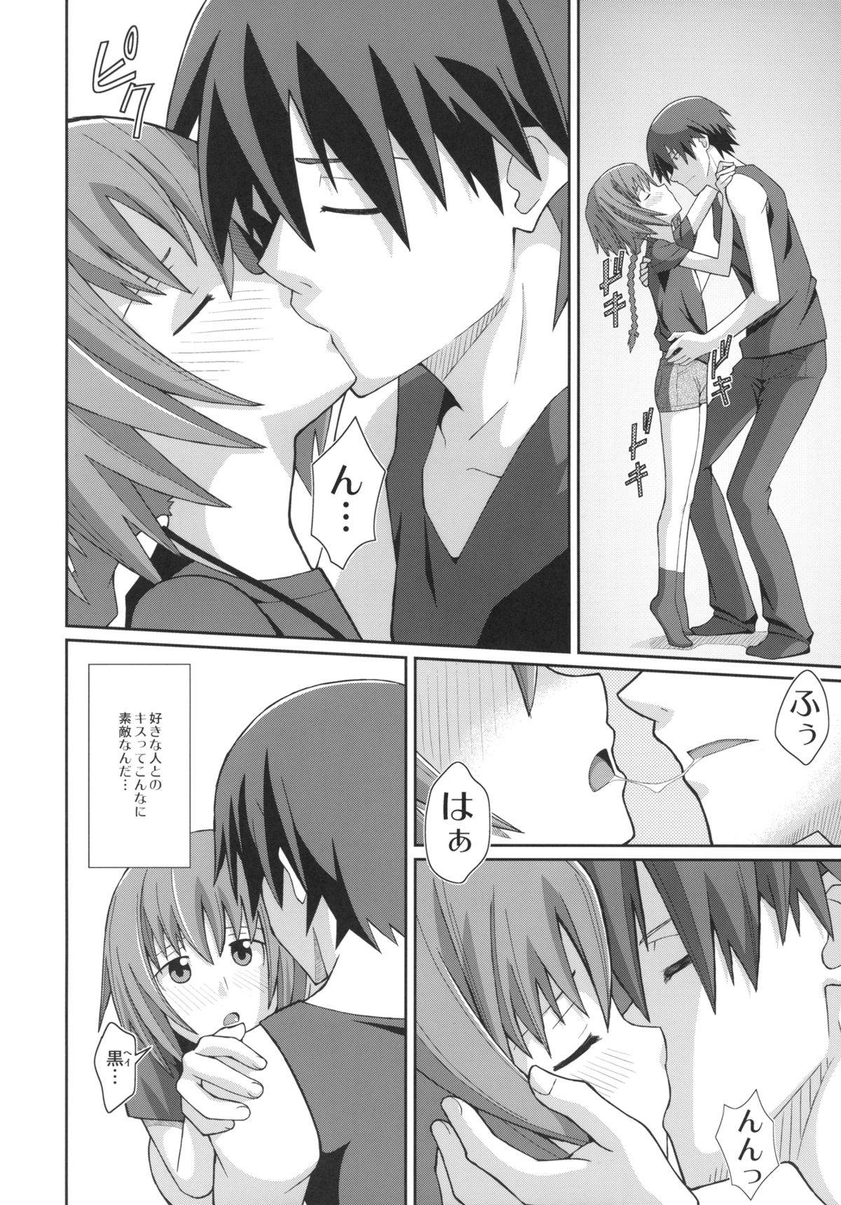 TYPE-12 page 4 full