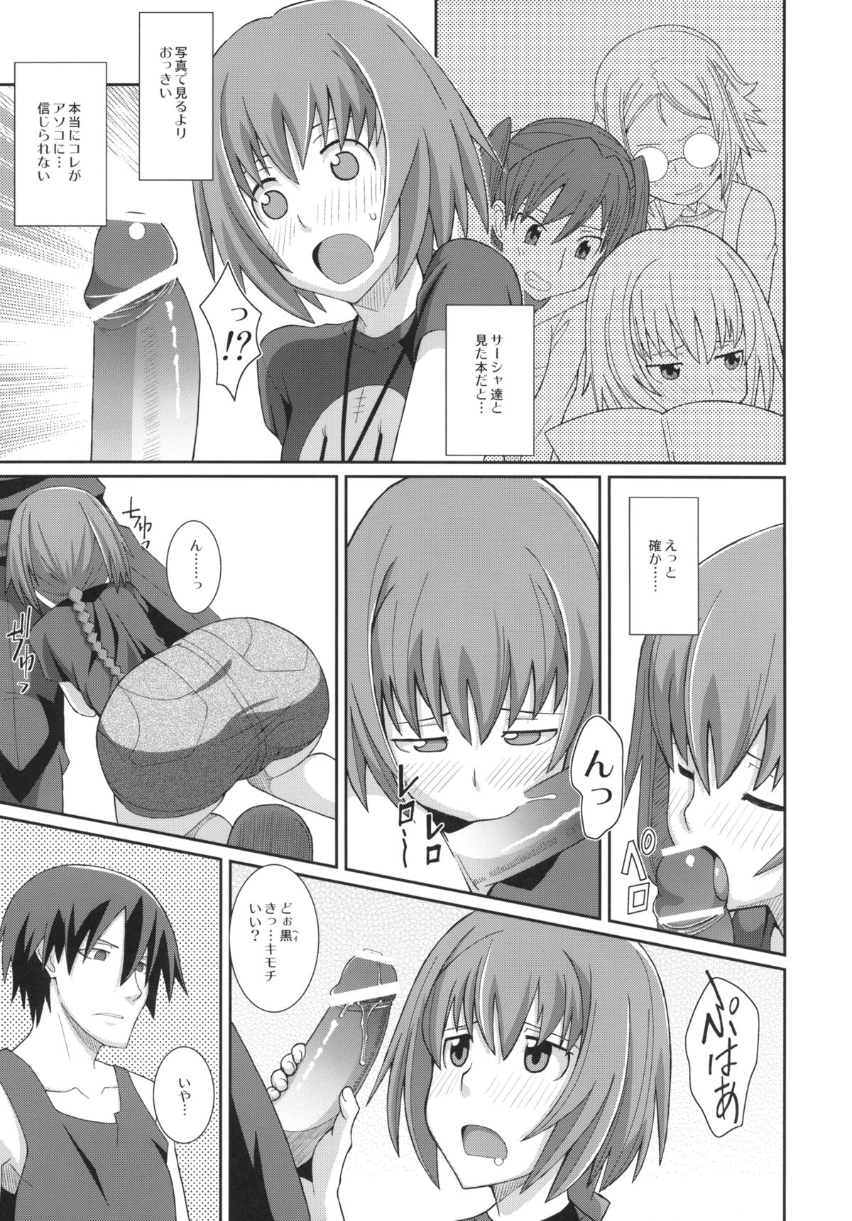 TYPE-12 page 5 full