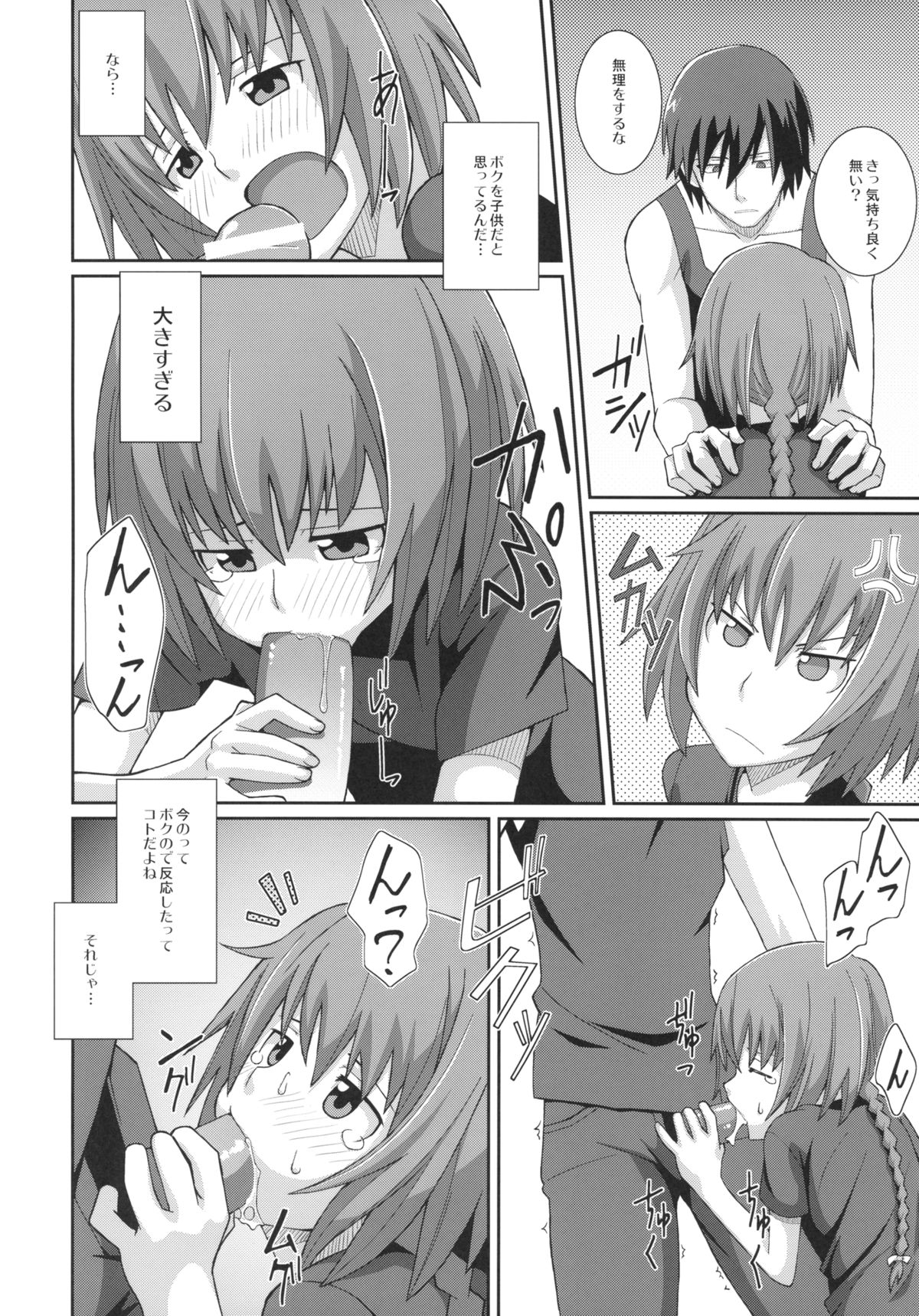TYPE-12 page 6 full