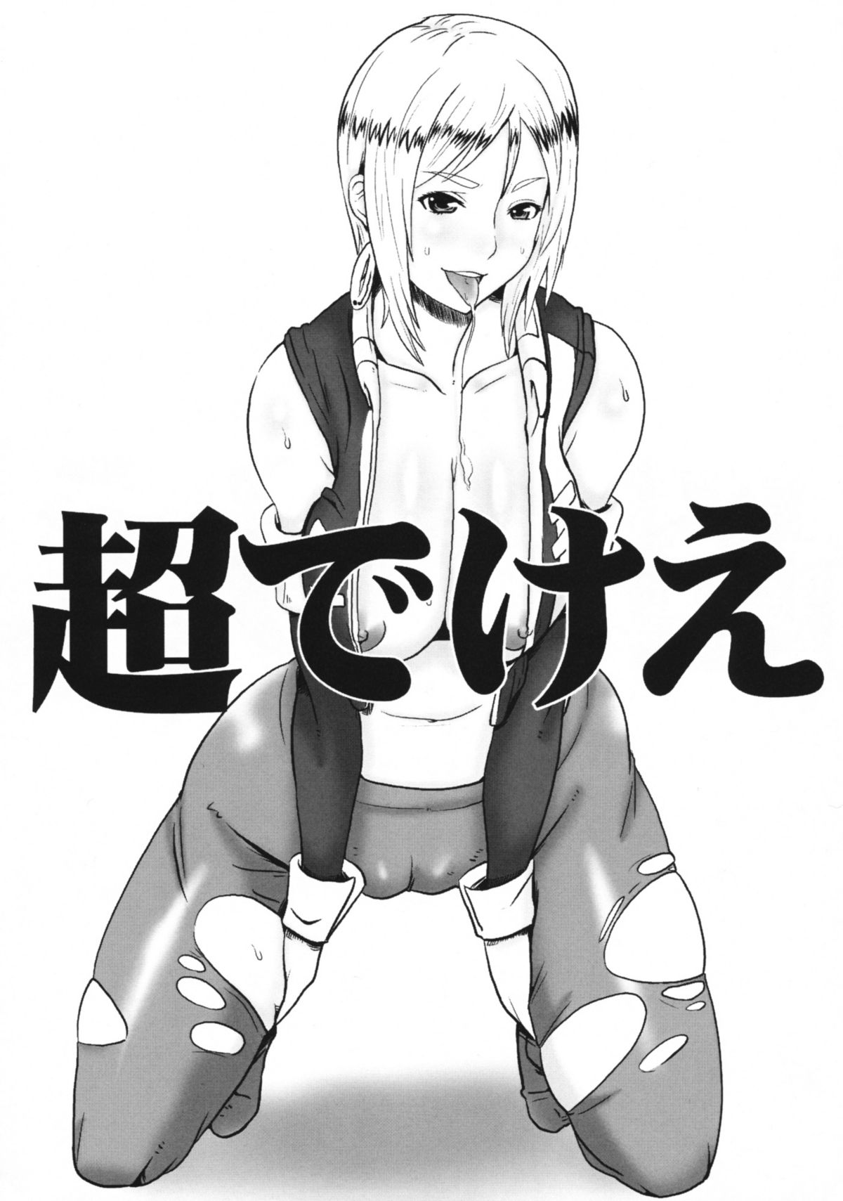 Chou Dekee page 2 full