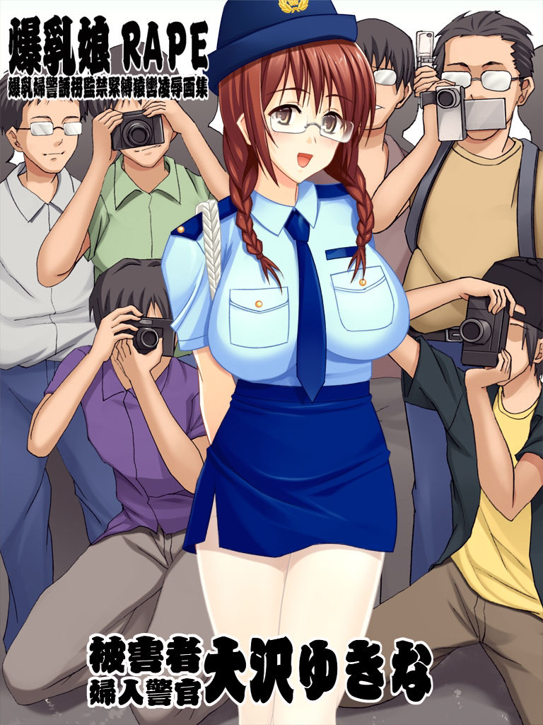 Yokubou Kaiki dai 355 shou - Bakunyuu Musume Rape #1 Higaisha "Fukei" Oosawa Yukina page 1 full