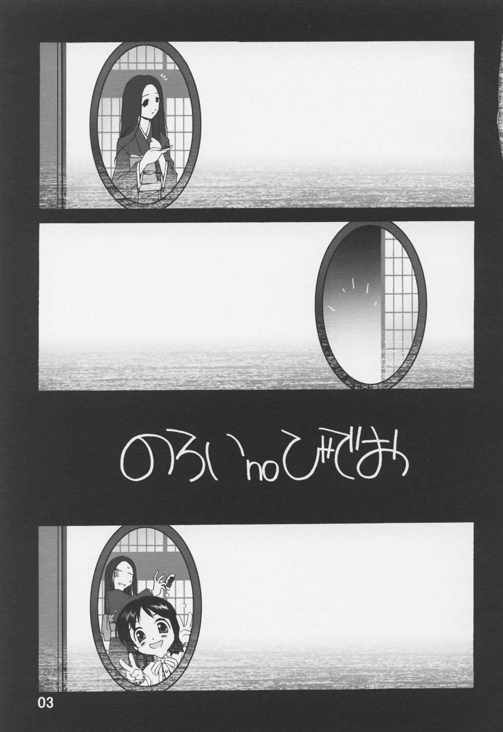 Noroi no Video 1 page 4 full