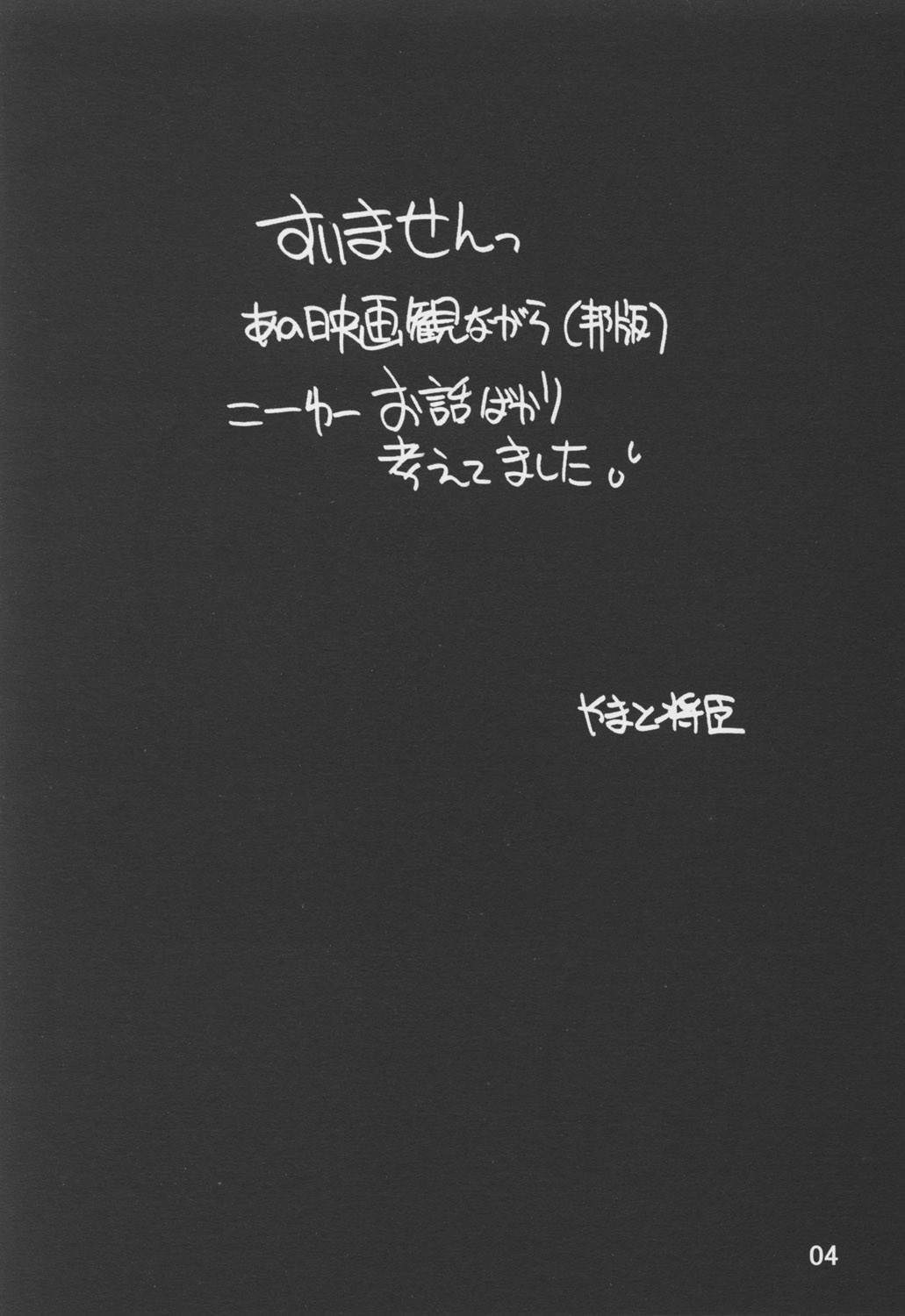 Noroi no Video 1 page 5 full