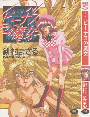 Witch of Venus | Venus no Majo cover
