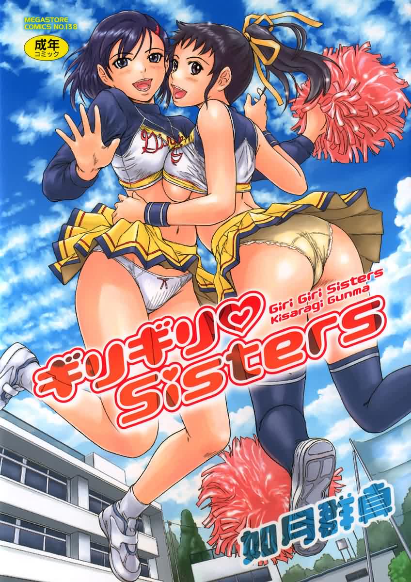 Giri Giri Sisters page 1 full