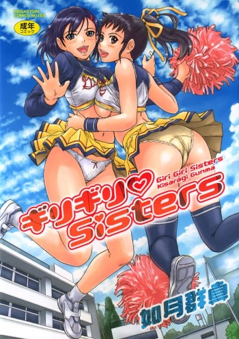Giri Giri Sisters cover