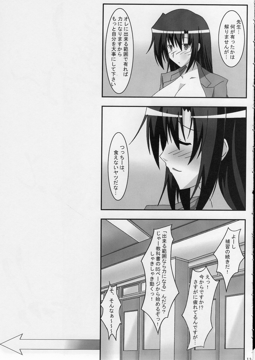 Shuffle Lovers page 10 full