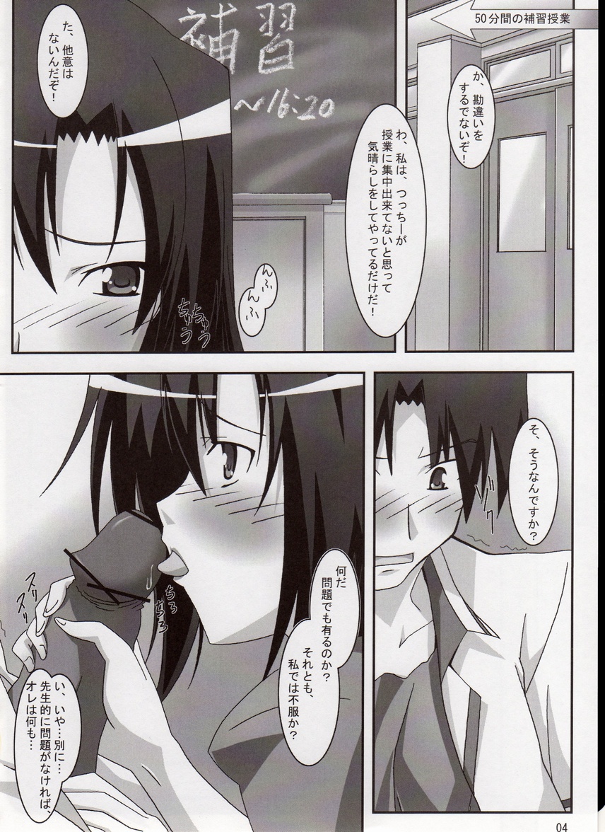 Shuffle Lovers page 3 full