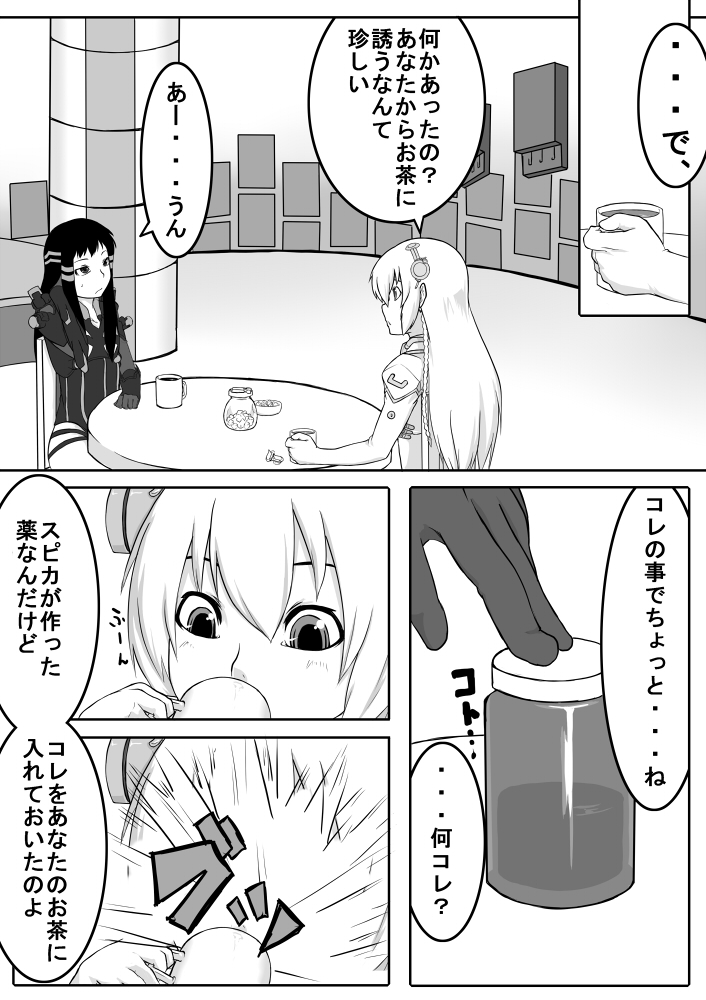 Kusuri wa Youhou Youryou o Mamotte Shiyou Shimashou page 3 full