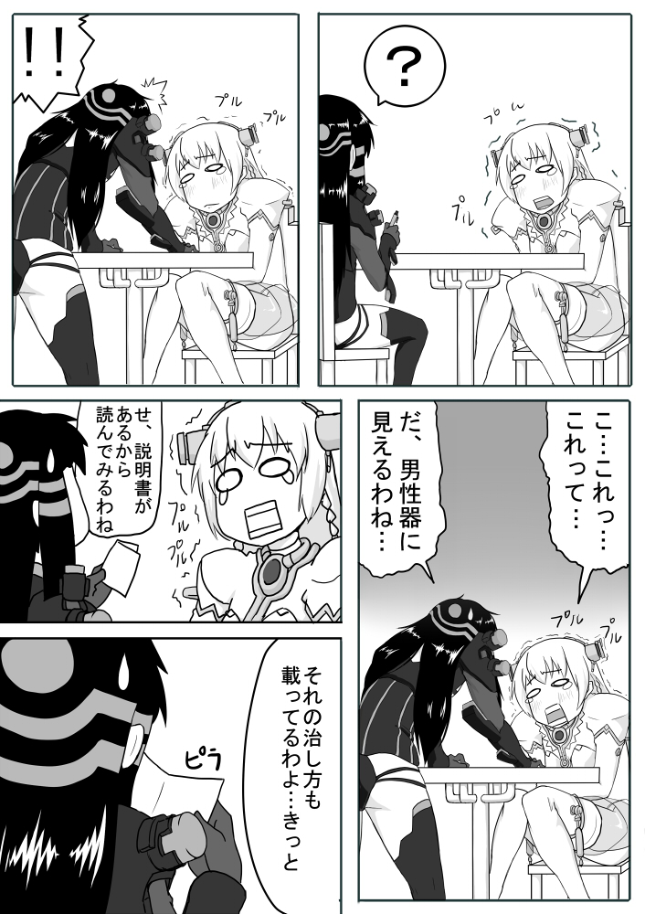 Kusuri wa Youhou Youryou o Mamotte Shiyou Shimashou page 6 full