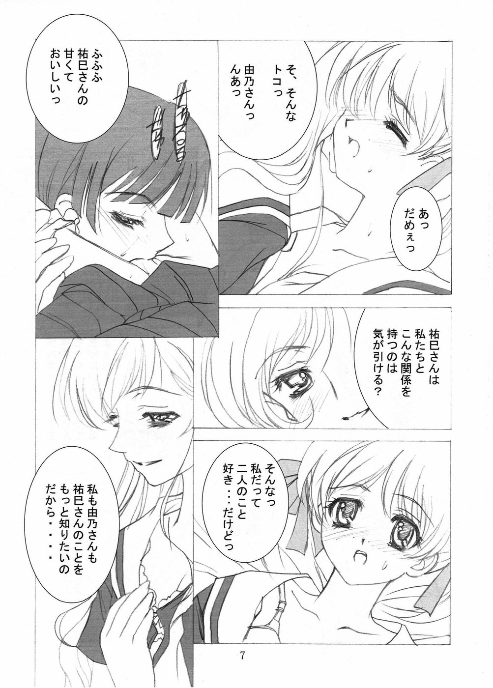 ROSE SWEETS IV page 7 full