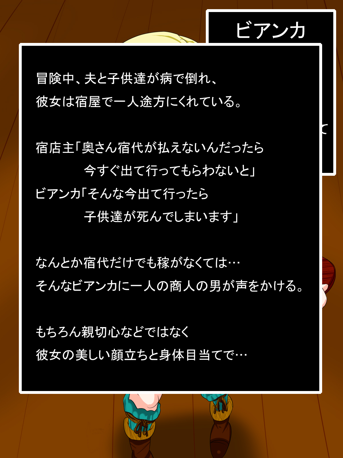 Yasusakaba no Ouhi-sama page 2 full