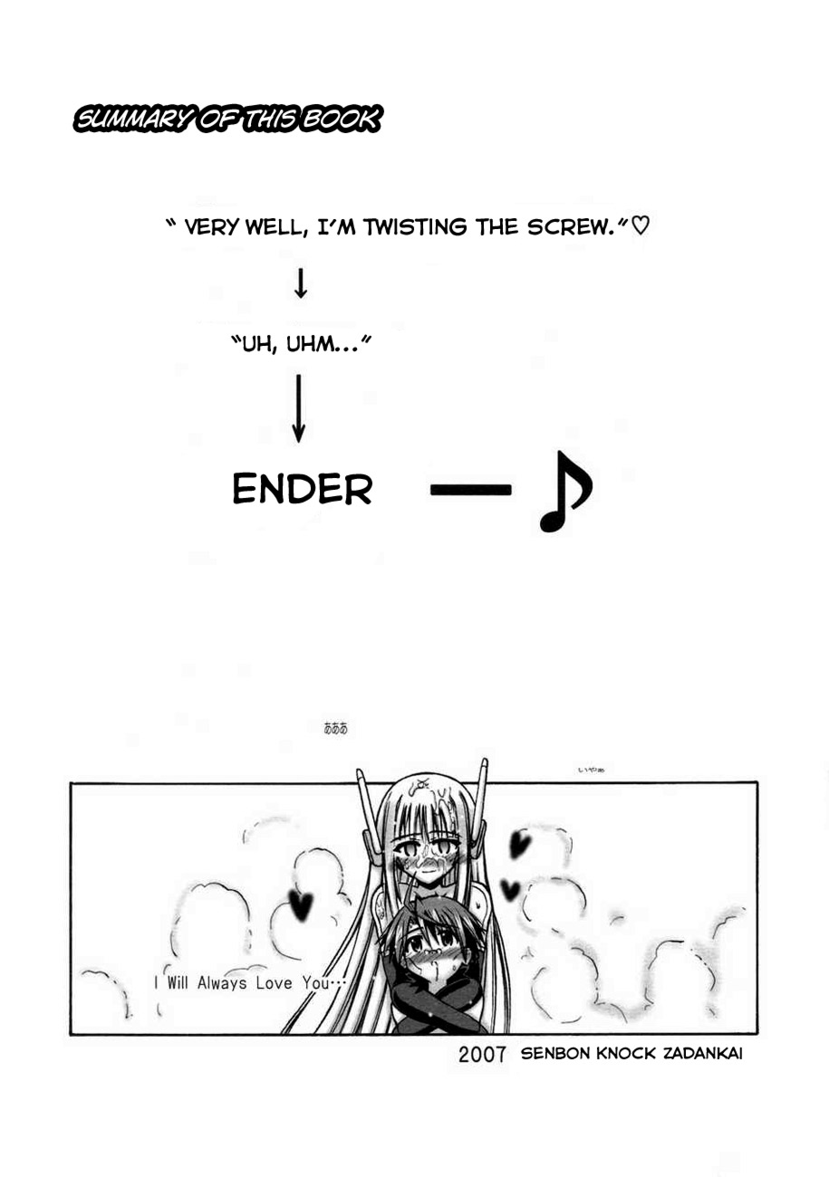 Sekai wa sore wo A.I to yobun daze page 2 full
