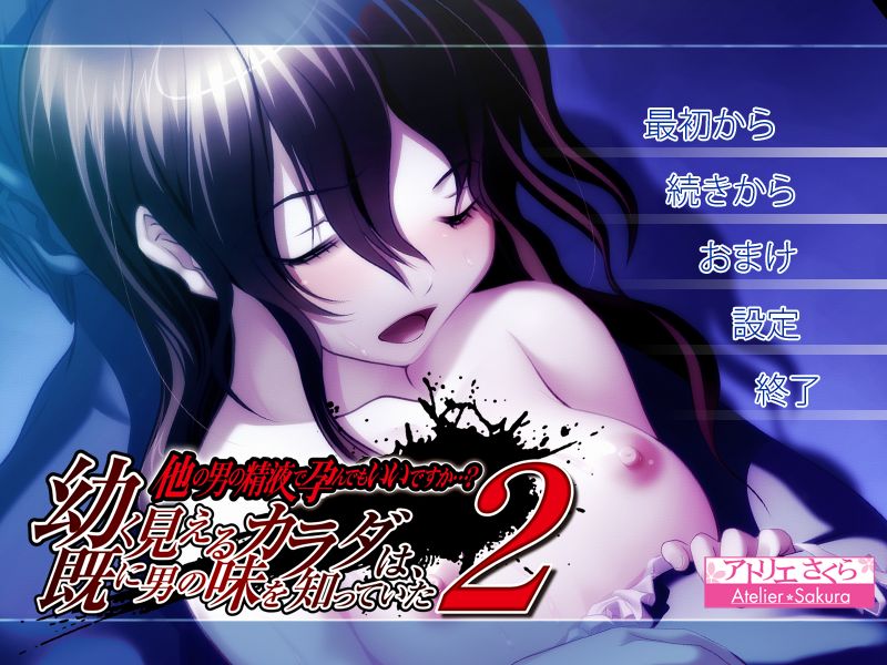 Hoka no Otoko no Seieki de Harande mo Ii Desu ka...? 2 Osanaku Mieru Karada wa, Sude ni Otoko no Aji o Shitteita page 1 full