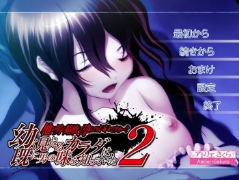 Hoka no Otoko no Seieki de Harande mo Ii Desu ka...? 2 Osanaku Mieru Karada wa, Sude ni Otoko no Aji o Shitteita cover