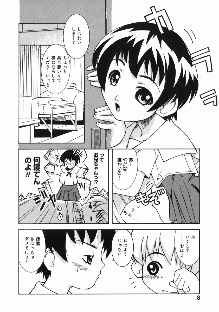 Oneechan ga Issho page 8 full