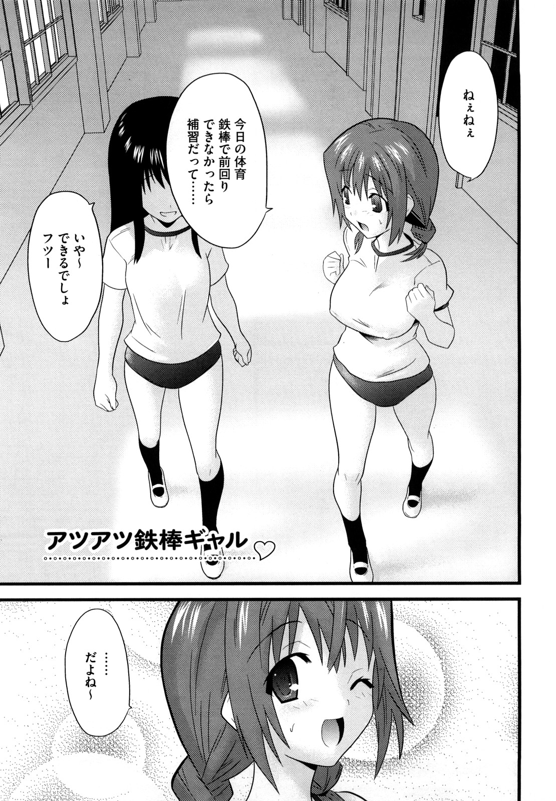 Fool Girl page 7 full