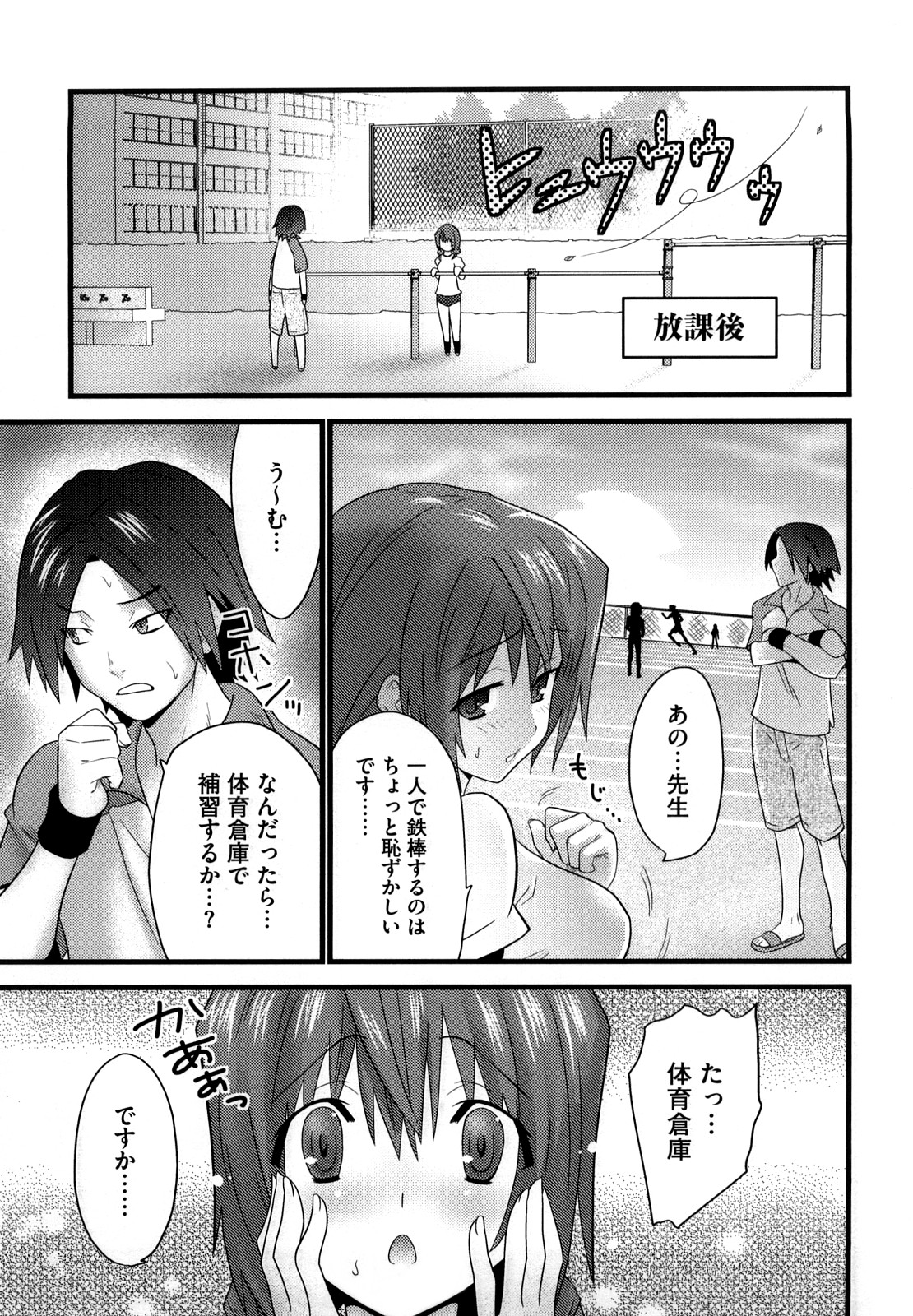 Fool Girl page 9 full