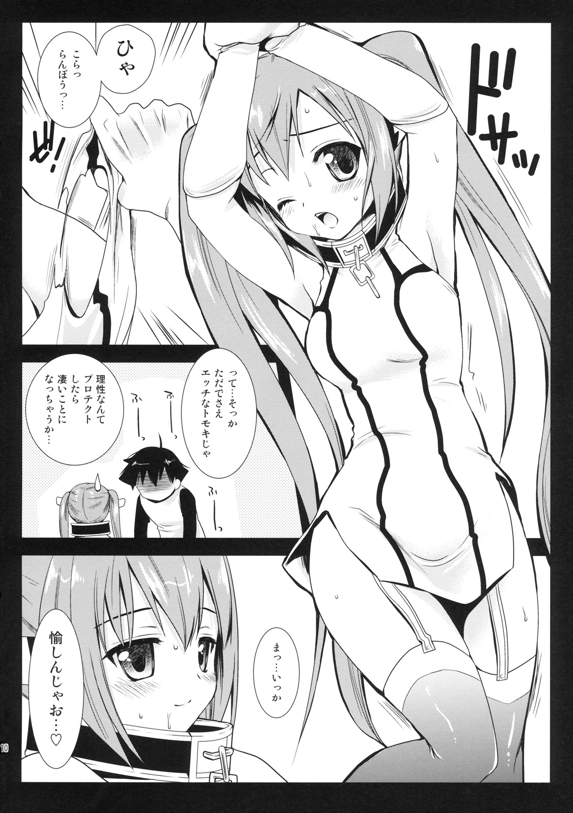 Nymph Otoshi page 9 full