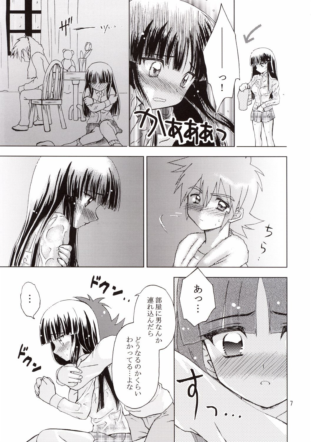 RAIN LILY page 7 full