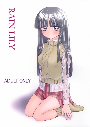 RAIN LILY cover