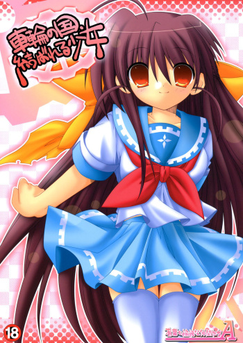 Sharin no Kuni, Musubareru Shoujo | Sharin no Kuni - The bonded girl   =TV= cover