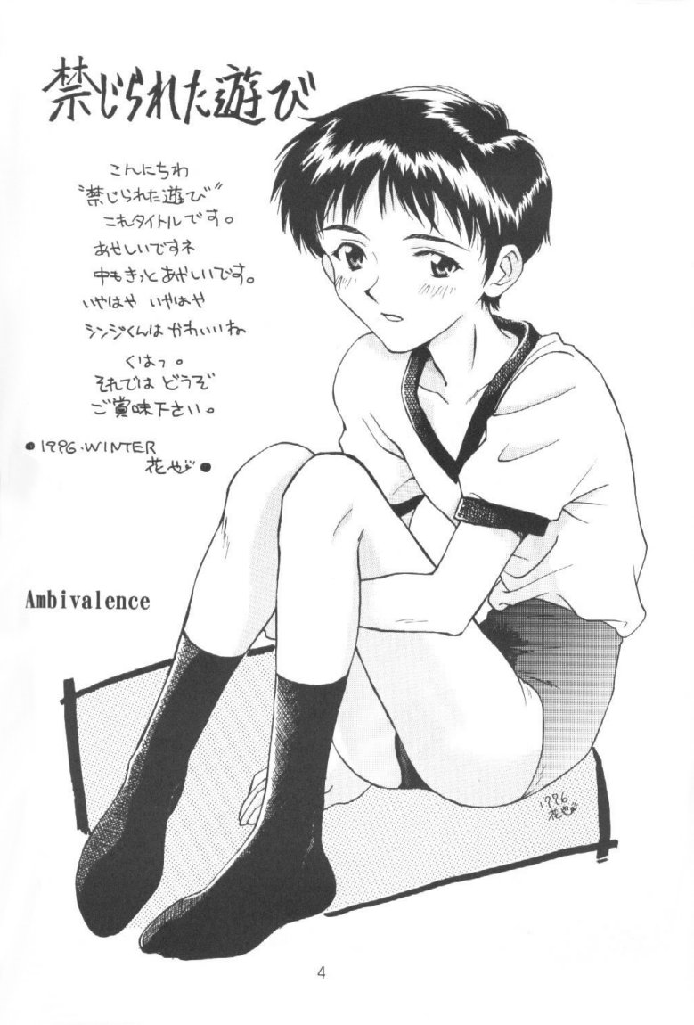 Kinjirareta Asobi Romanze D'Amor page 3 full