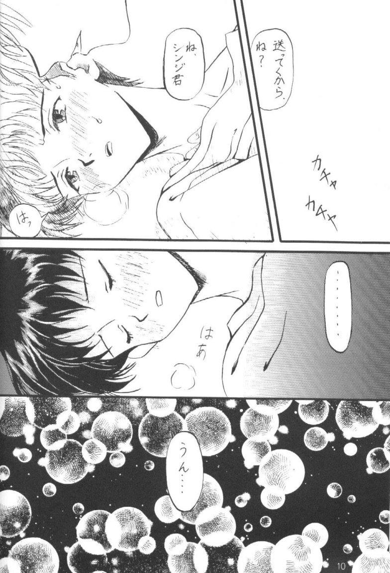 Kinjirareta Asobi Romanze D'Amor page 9 full