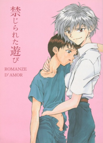 Kinjirareta Asobi Romanze D'Amor cover