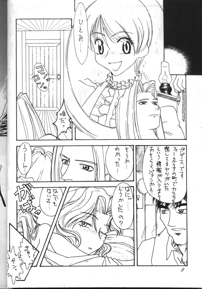 Dead or Alive page 8 full