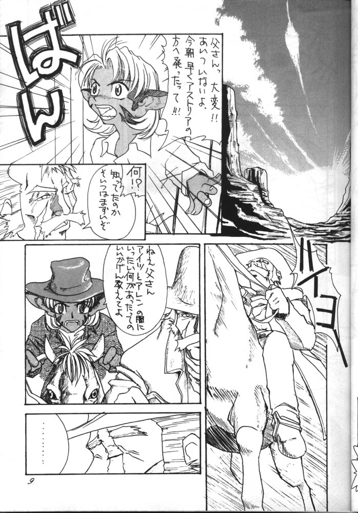 Dead or Alive page 9 full