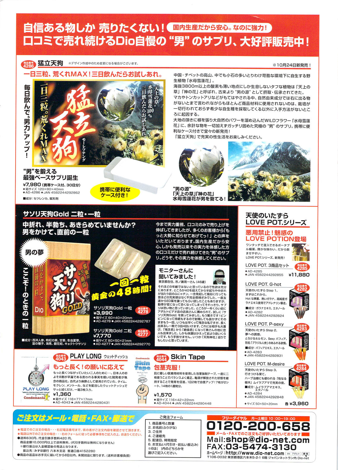 COMIC Men's Young Special IKAZUCHI Vol. 12 page 2 full