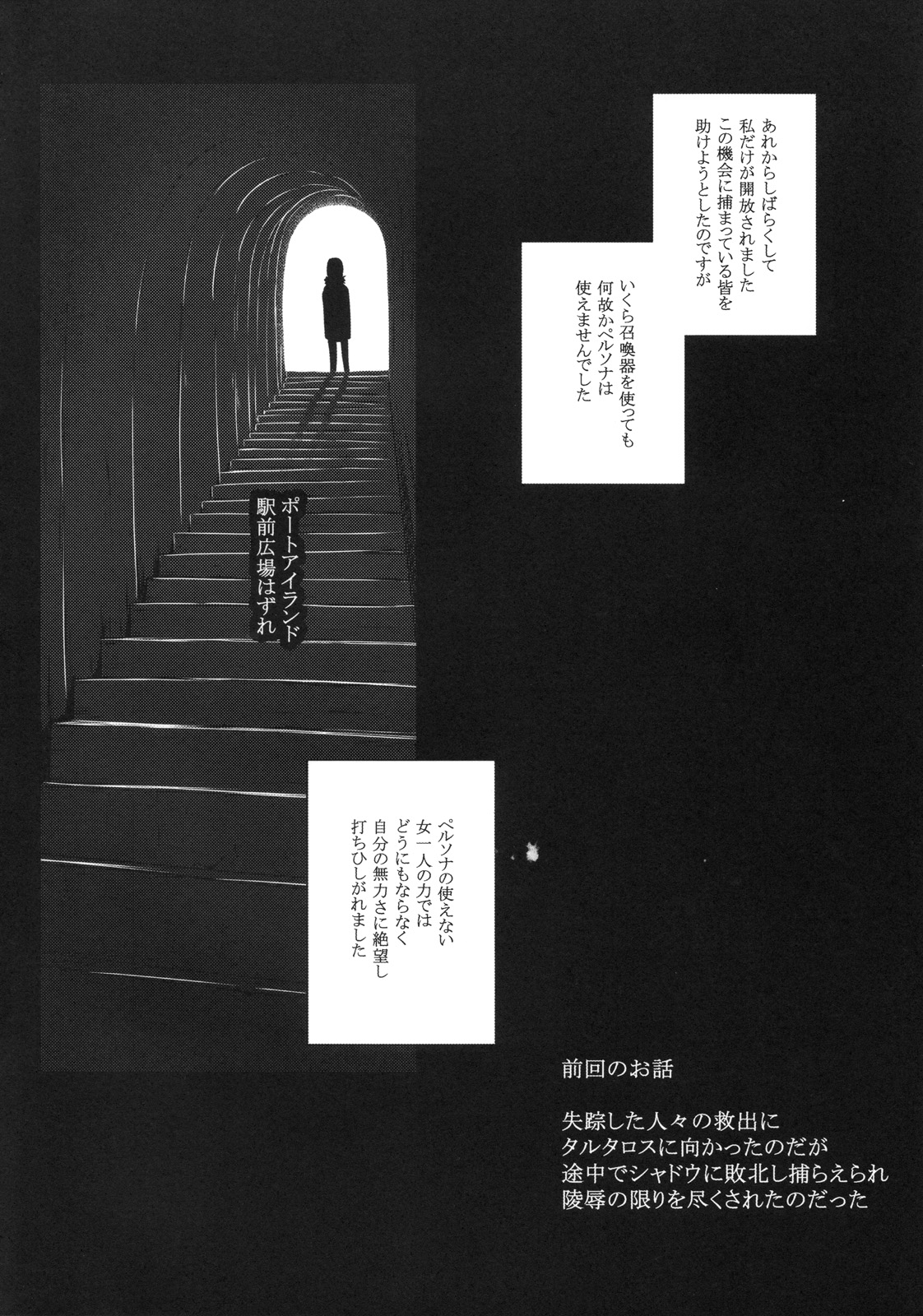 SLAVE P3;TRIO AFTER page 4 full