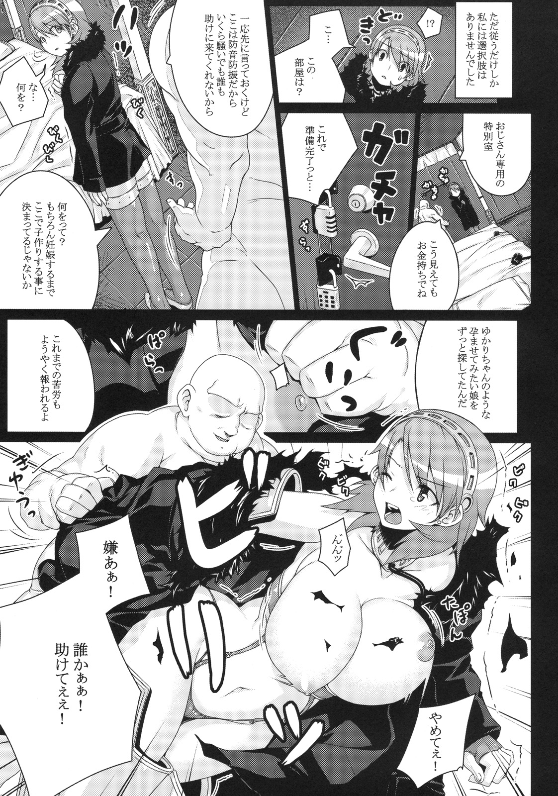 SLAVE P3;TRIO AFTER page 9 full