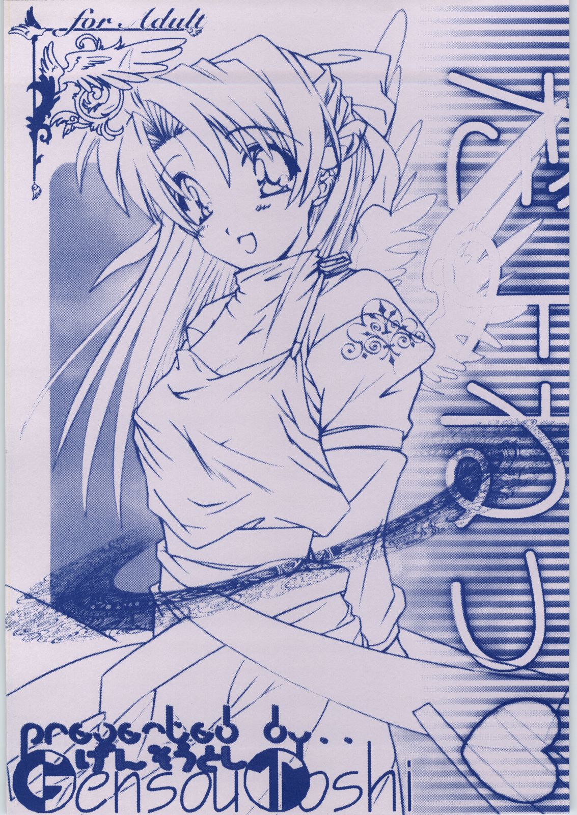 Dayonee page 1 full