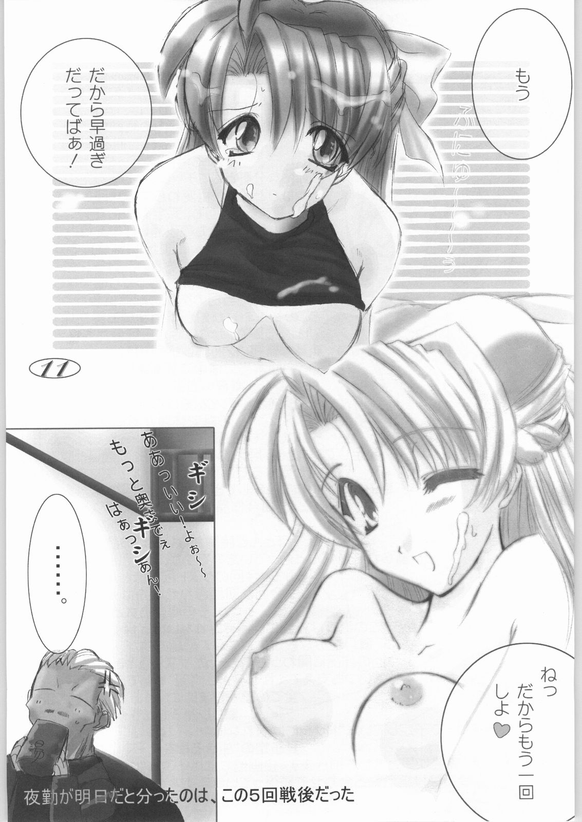 Dayonee page 10 full